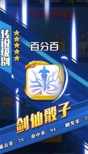 疯狂的骰子-1 疯狂的骰子