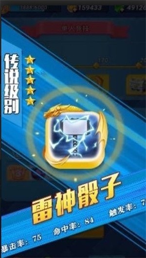 疯狂的骰子-2 疯狂的骰子