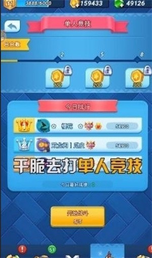 疯狂的骰子-3 疯狂的骰子