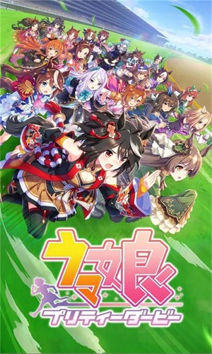 赛马娘-3 赛马娘