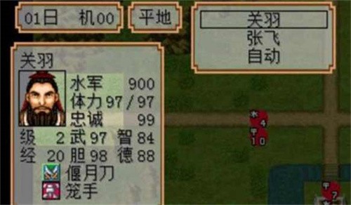 三国志2霸王的大陆2