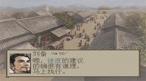 三国志7完全汉化版-3 三国志7完全汉化版