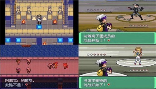 口袋妖怪漆黑的魅影萌版-3 口袋妖怪漆黑的魅影萌版