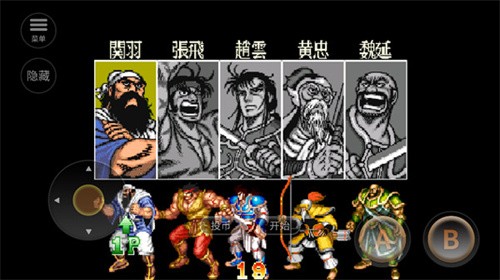 三国志三剑圣-4 三国志三剑圣
