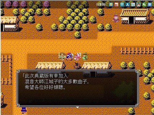 吞食天地2中文版-1 吞食天地2中文版