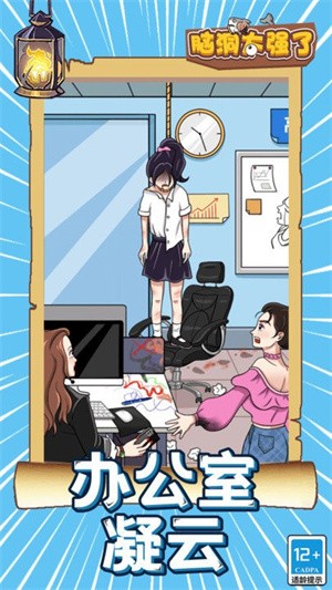 脑洞强人