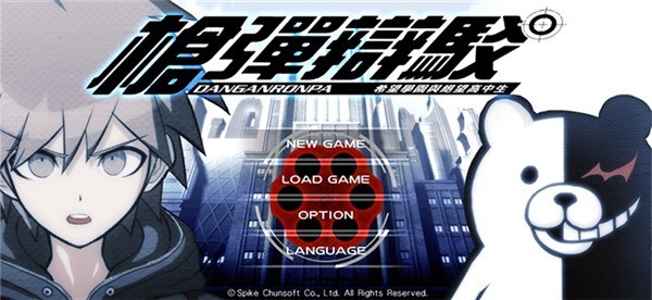 超级弹丸论破2PSP版