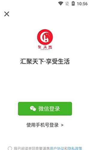 聚满惠