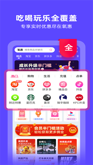 氧惠-1 氧惠