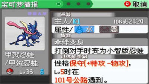 口袋妖怪刽曜之影0.29-2 口袋妖怪刽曜之影0.29