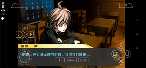 弹丸论破1PSP版-3 弹丸论破1PSP版