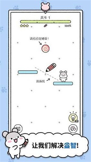 仓鼠小镇-4 仓鼠小镇