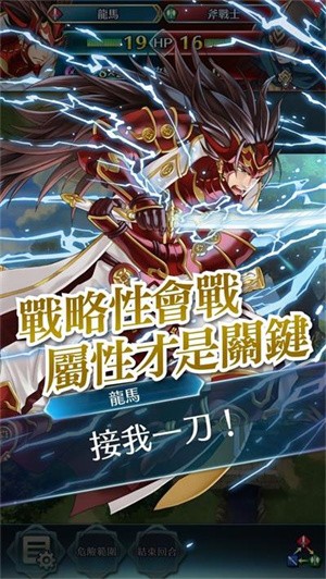 火焰纹章结局