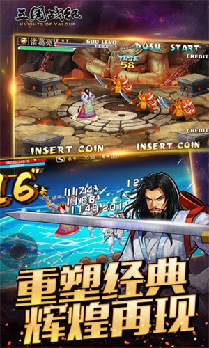 三国战纪富甲天下-1 三国战纪富甲天下
