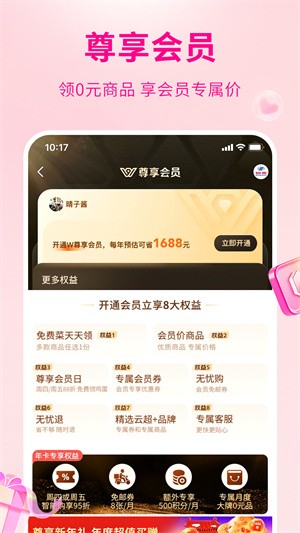 多点-2 多点