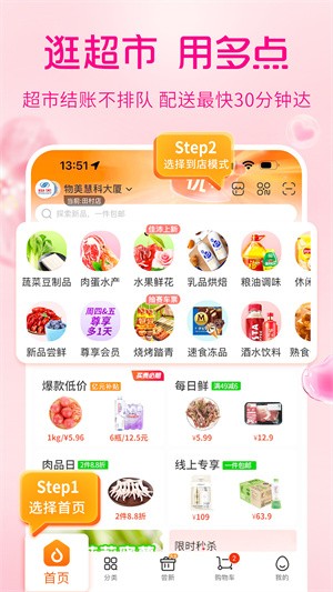 多点-3 多点
