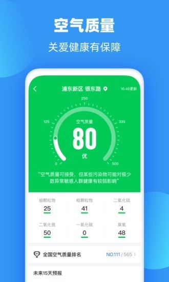 雨果天气-3 雨果天气