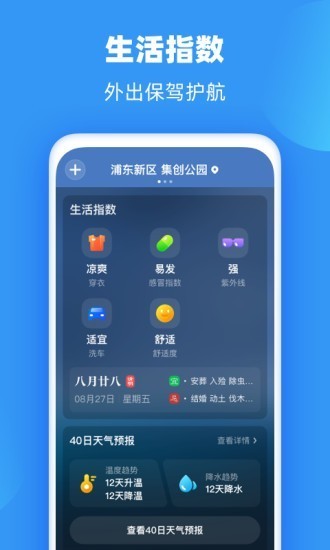 雨果天气-1 雨果天气