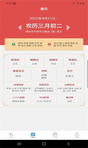 辉林天气-1 辉林天气