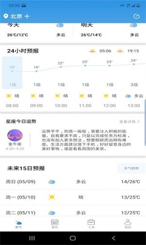 辉林天气-3 辉林天气