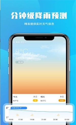 安行天气-3 安行天气