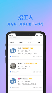 九介招工-1 九介招工
