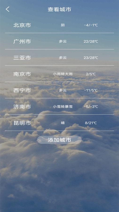 精准天气准时报-2 精准天气准时报