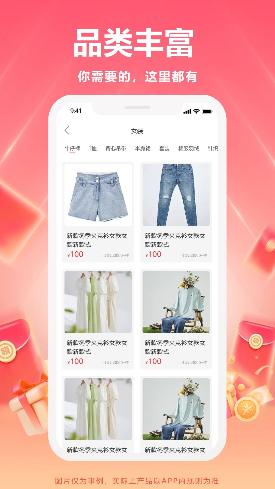 淘鱼商城-3 淘鱼商城