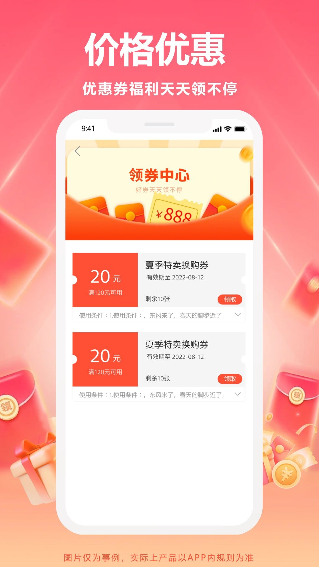 淘鱼商城-2 淘鱼商城