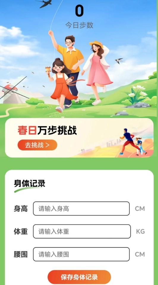 春风漫步-1 春风漫步