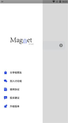 搜磁器1.1.6