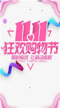 淘淘优惠宝-3 淘淘优惠宝