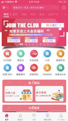 如意京选-2 如意京选