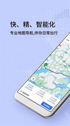 联星北斗地图-1 联星北斗地图