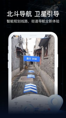 AR实景导航-1 AR实景导航