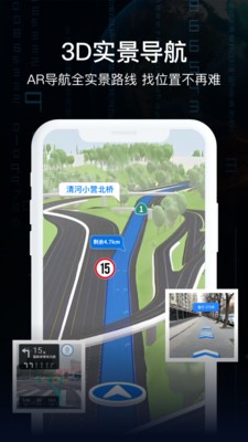 AR实景导航-2 AR实景导航