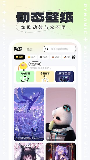悟空壁纸-2 悟空壁纸
