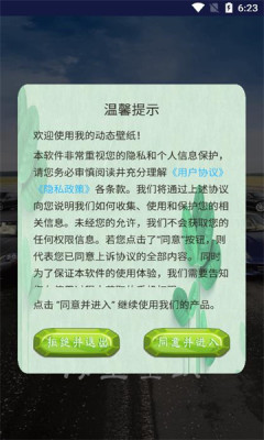 态壁纸-3 态壁纸