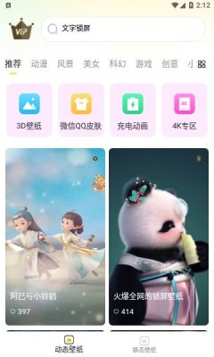 乐乐壁纸-3 乐乐壁纸