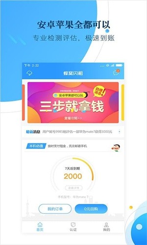 蜂窝闪租-1 蜂窝闪租