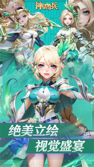 神话奇兵