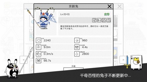 战斗吧兔子-2 战斗吧兔子