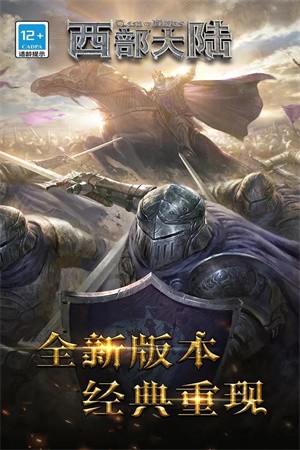 列王的纷争:西部大陆-3 列王的纷争:西部大陆