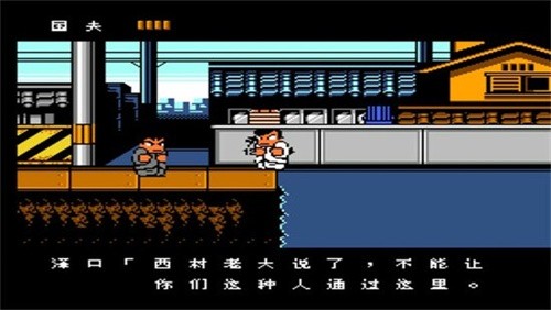 热血物语汉化版-3 热血物语汉化版