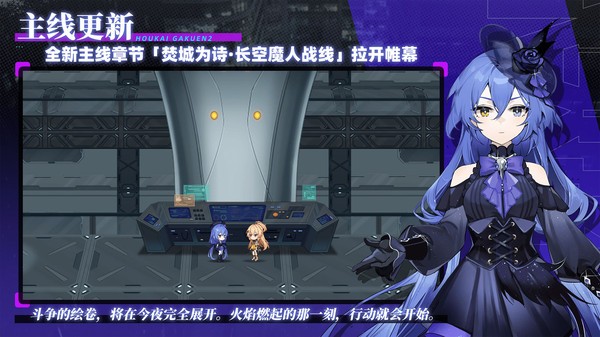崩坏学园2-2 崩坏学园2