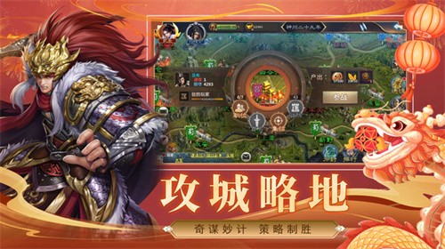 三国英雄传奇-3 三国英雄传奇