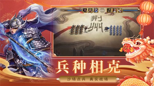 三国英雄传奇-1 三国英雄传奇