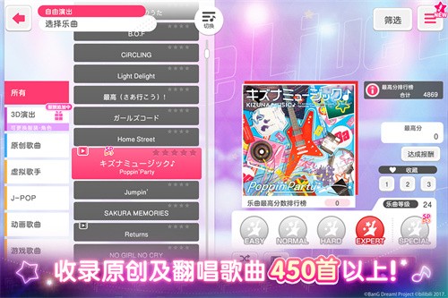 梦想协奏曲!少女乐团派对!-2 梦想协奏曲!少女乐团派对!
