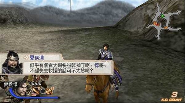 真三国无双5特别版-2 真三国无双5特别版