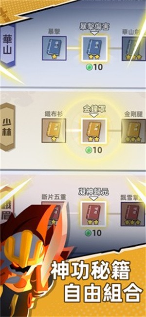 比武大会-3 比武大会